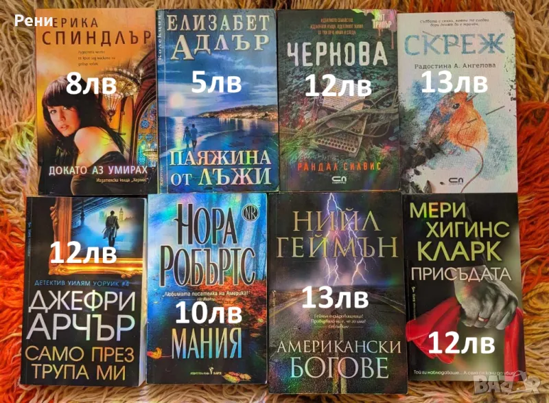 Книги на български и английски език, снимка 1