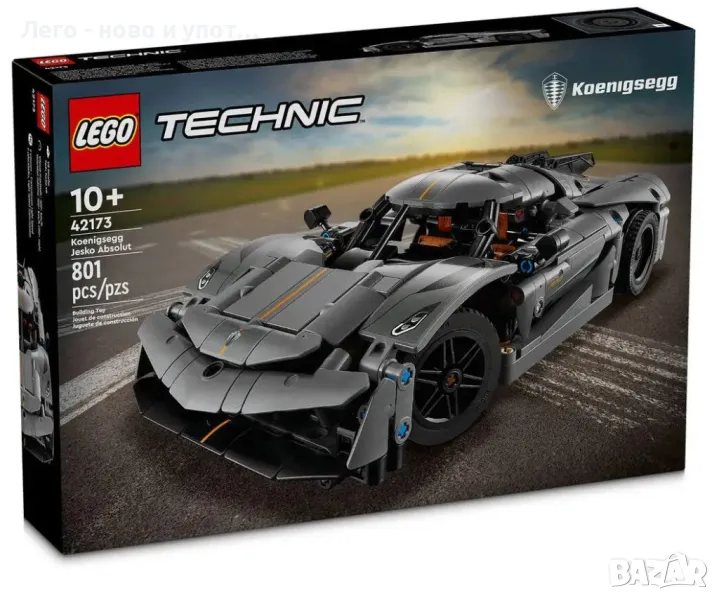 НОВО LEGO Technic 42173 - Сива хиперкола Koenigsegg Jesko, снимка 1