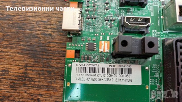 Samsung UE48H6200AW със счупен екран-BN44-00709A/BN41-02156A/BN41-02110A BN95-01309B/CY-GH048CSLV1H, снимка 9 - Части и Платки - 37285450