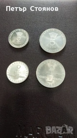 2 и 5 лв. 1965 Кирил и Методий -Г.Димитров - лот 4 бр., снимка 6 - Нумизматика и бонистика - 47726977