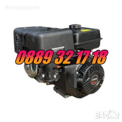 Бензинов четиритактов двигател за мотофреза 15HP, снимка 2 - Градинска техника - 53242229