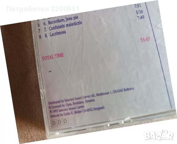 ANTONIN DVORJAK, снимка 7 - CD дискове - 36730427