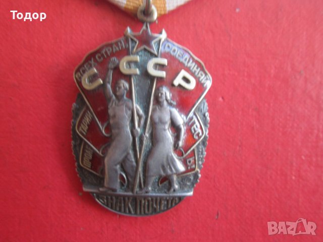 Руски сребърен орден медал с емайл Знак Почета , снимка 2 - Нумизматика и бонистика - 38018021
