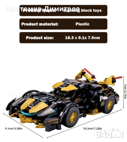 Спортна кола за сглобяване Lamborghini V12 Lego лего, снимка 13 - Конструктори - 52640806