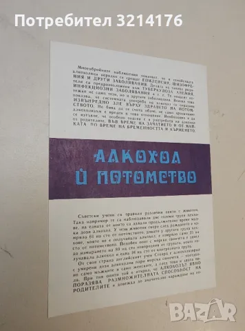 Здравна книжка – (1935, Министерство на железниците, пощите и телеграфите), снимка 4 - Специализирана литература - 49930372