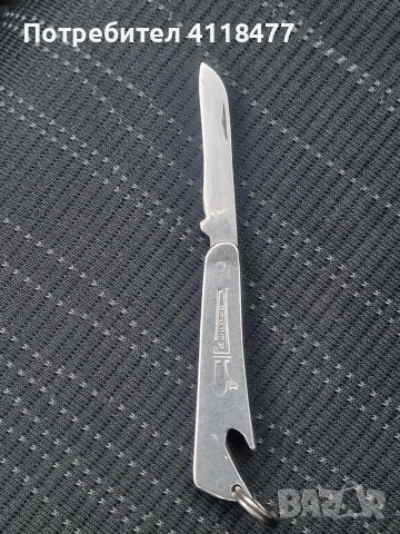 Колекционерско ножче П.Денев 