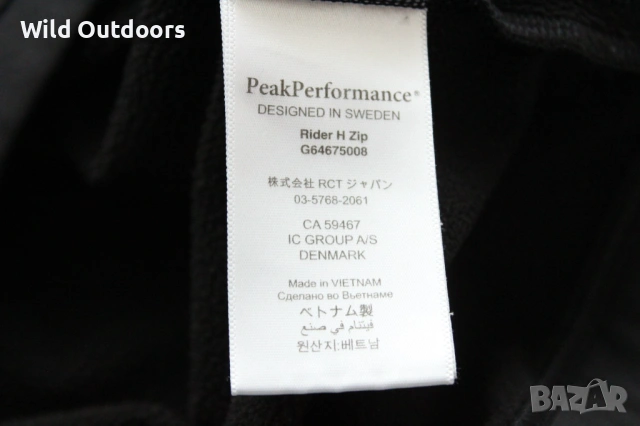PEAK PERFORMANCE Rider Half zip - мъжка стреч поларена горница, размер M, снимка 5 - Спортни дрехи, екипи - 53358044