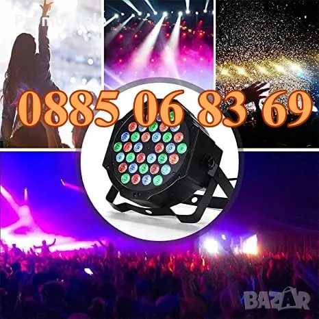 Диско прожектор 36 LED с дистанционно, дискотечен прожектор, диско осветление, снимка 2 - Декорация за дома - 47964116