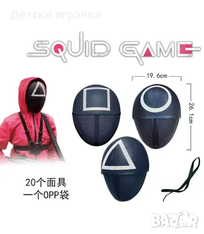 Маска Скуид гейм Squid Game, маска за лице, снимка 8 - Други - 49246175