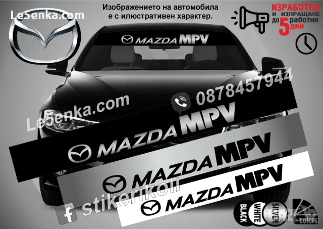 Сенник Mazda 6, снимка 14 - Аксесоари и консумативи - 47485229