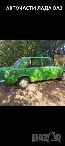 Лада 1200 на части , снимка 3 - Автомобили и джипове - 52526959