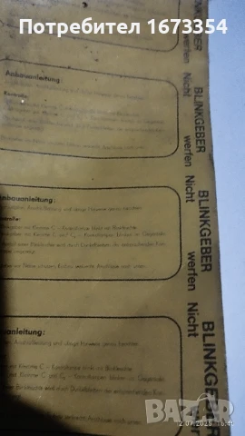 Ретро части, снимка 5 - Антикварни и старинни предмети - 50998873