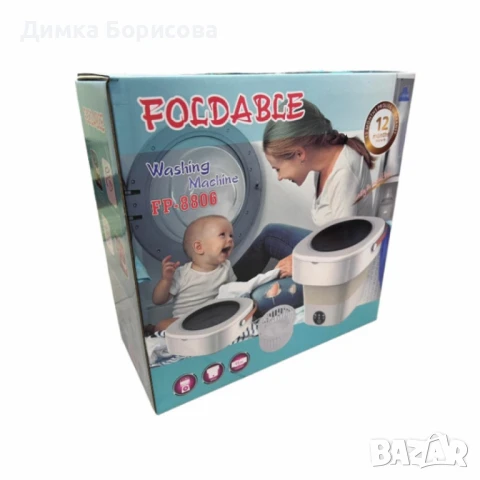 Мини сгъваема пералня с центрофуга – Компактна, мощна и идеална за всеки дом или пътуване - 12 литра, снимка 15 - Перални - 51155313