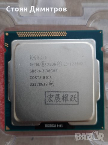 Xeon E3-1230V2 3.3GHz s1155