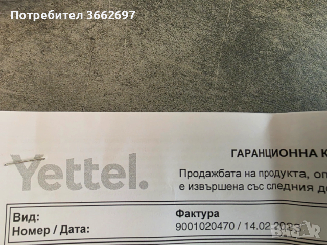 Iphone 14 Pro Max Deep Purple, снимка 9 - Apple iPhone - 53208288