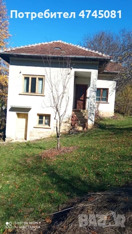 Къща с двор 