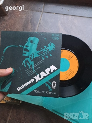 поети с китара Булат Окуражава , Виктор Хара 28/1, снимка 5 - Други - 51791212