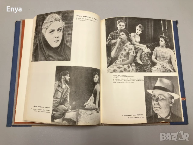 Страницы истории коми театра - С.Попова, снимка 4 - Специализирана литература - 50560675