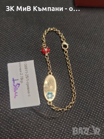 Златна детска гривна  2.78гр 14к 15см