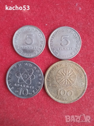 Лот монети Гърция. - 4 броя.