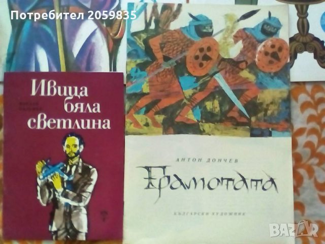 книжки от библиотека: Четиво за юноши, Световна класика за деца и юноши , снимка 2 - Художествена литература - 28799148