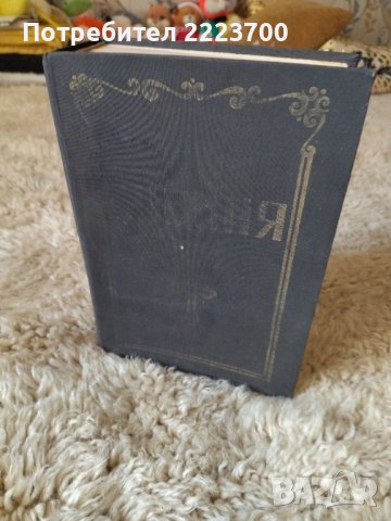 Старо издание на Библията 