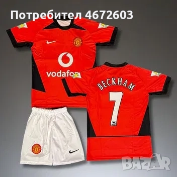 Детски екип на Дейвид Бекъм Манчестър Юнайтед