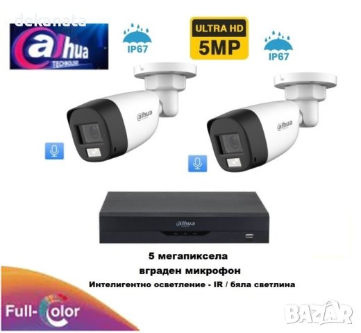 Full Color 5 МР Dahua видеонаблюдение - DVR + 2 булет Full Color камери с вграден микрофон, снимка 1 - HD камери - 43702624
