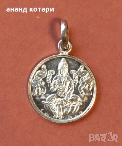 Медальон Лакшми от сребро , снимка 1 - Колиета, медальони, синджири - 38187682