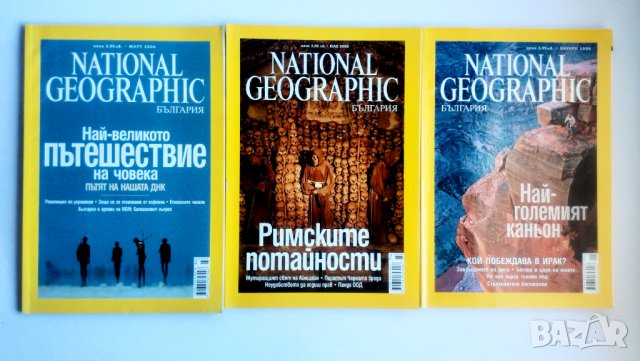 списания нешънъл джиографик National Geographic, снимка 5 - Списания и комикси - 38500666