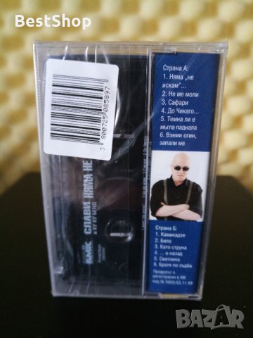 Слави Трифонов - Няма не искам, снимка 2 - Аудио касети - 22607224