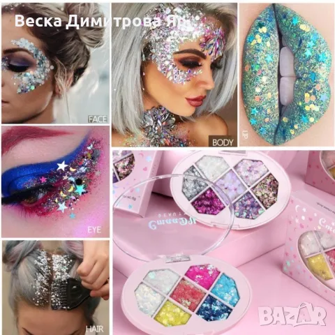 Люспен брокат за крим в кутийка със 7 цвята, снимка 2 - Козметика за лице - 48261818