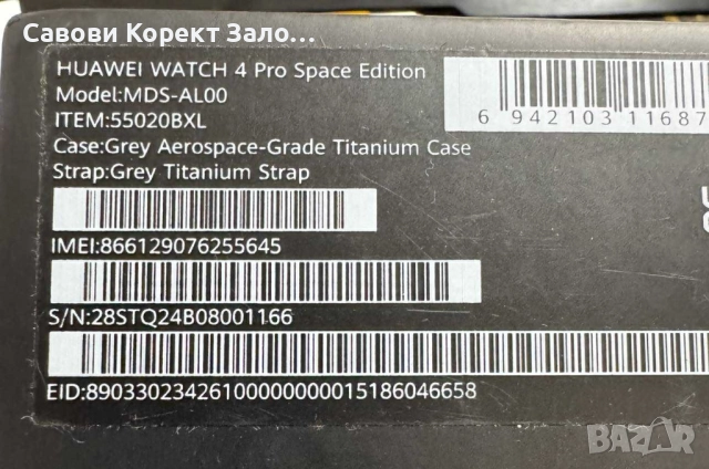 Продаваме смарт часовник "Huawei GT 4 Pro Space Edition" 48мм. - неразличим от нов !, снимка 4 - Смарт часовници - 51550153