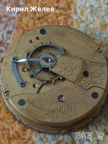 AMERICAN WALTHAM WATCH Co. МЕХАНИЗЪМ от РЯДЪК КОЛЕКЦИОНЕРСКИ СТАР АМЕРИКАНСКИ ДЖОБЕН ЧАСОВНИК 12264, снимка 16 - Антикварни и старинни предмети - 48563407