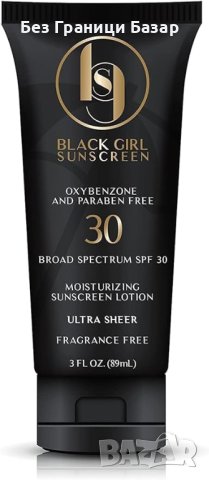 Нов Слънцезащитен крем SPF 30 за тъмна кожа Подарък