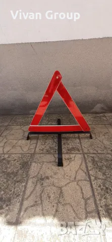 Сгъваем авариен триъгълник