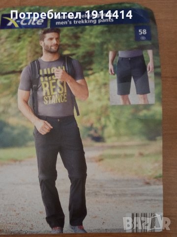 Мъжки спортен панталон - голям размер 58 Отделящи се крачоли с цип за сваляне, снимка 10 - Панталони - 27944049