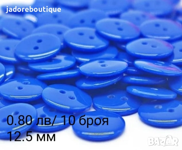 Пластмасови копчета за декорация различни видове, снимка 5 - Други - 35088550