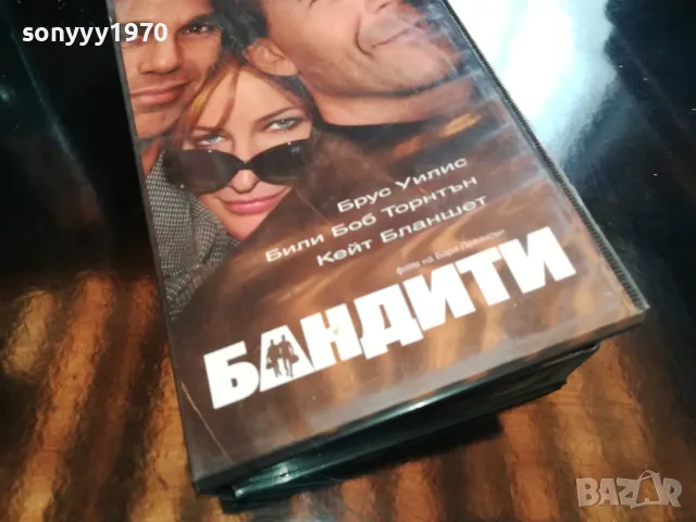 БАНДИТИ-NEW ORIGINAL VHS VIDEO TAPE 2005252227, снимка 12 - Други жанрове - 50367885