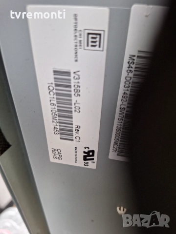 POWER 17PW26-4 V.1 100409 за 32-инчов телевизор TELEFUNKEN Модел T32R900 DVB-T , с дисплей V315B5-L0, снимка 8 - Части и Платки - 51876492