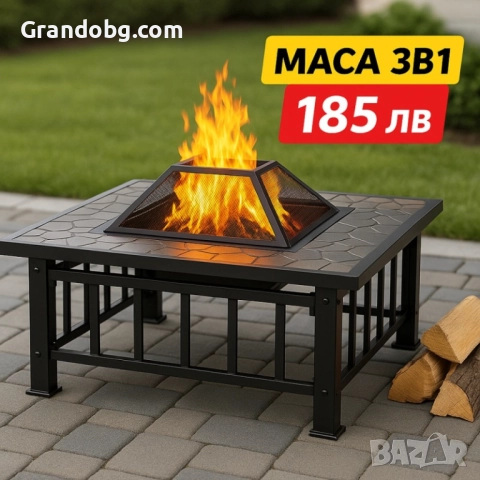 FIRE PIT 3в1 барбекю, камина, ледарка