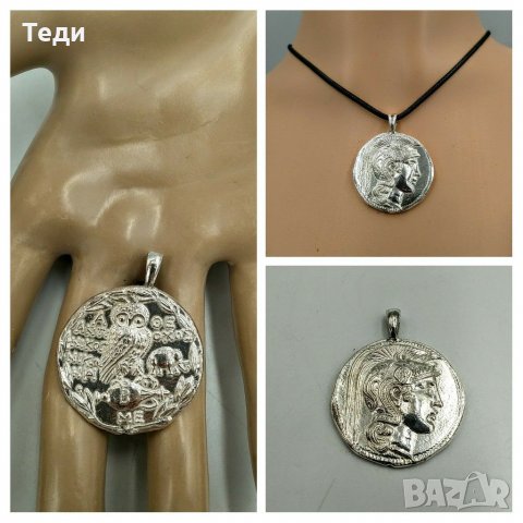 Сребърен медальон – монета, подражание  на антична монета от Атина, с подарък връзка, снимка 1 - Колиета, медальони, синджири - 32346397
