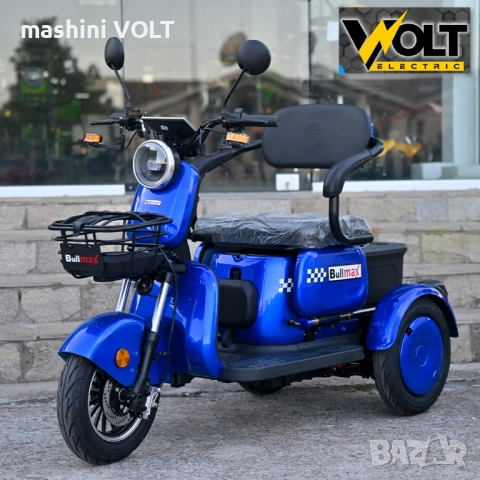 Триместна електрическа триколка C3, 2000W, 60V, 10” джанти, CE сертификат, снимка 10 - Инвалидни скутери - 51642565