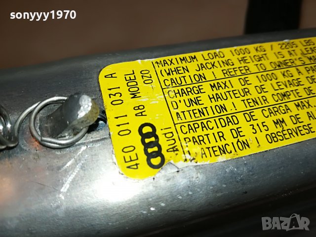 ПОРЪЧАН-AUDI A8-КРИК ВНОС SWISS 0205221652, снимка 13 - Аксесоари и консумативи - 36631052