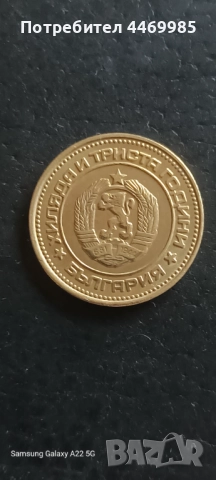 20 стотинки 1981 (мат-гланц), снимка 2 - Нумизматика и бонистика - 52921130