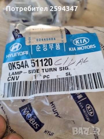 KIA CARNIVAL PREGIO до2005г МИГАЧИ КАЛНИК MOBIS , снимка 3 - Части - 35590729