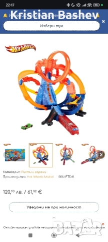 Пистата Hot wheels Вулкан, снимка 2 - Коли, камиони, мотори, писти - 51823552