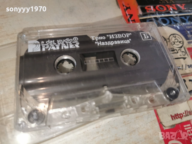 ТРИО ИЗВОР НАЗДРАВИЦА-ОРИГИНАЛНА КАСЕТА 2302261603, снимка 11 - Аудио касети - 53594424