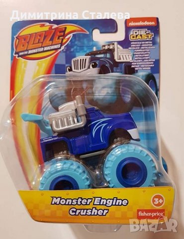 Crusher Blaze and the Monster Machines, снимка 1 - Коли, камиони, мотори, писти - 32919097