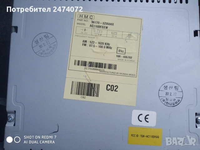 , Оригинално радио за Hyundai i40, снимка 3 - Аксесоари и консумативи - 51467772